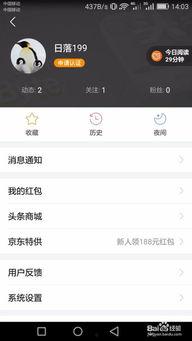 如何改头条提现账号,高效操作指南